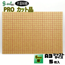 goo!パネ PROタック 片面のり付きパネル5mm厚【A3サイズ 297×420mm】5枚セット
