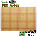 goo!パネ PROタック 片面のり付きパネル5mm厚【A4サイズ 210×297mm】5枚セット