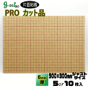 goo!パネ PROタック 片面のり付きパネル5mm厚【900×300mm】5枚or10枚セット