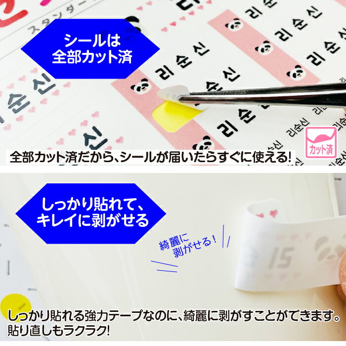 お名前シール 算数セット用【送料無料】ノンアイロン 防水 スピード出荷 キッズ おしゃれ 電子レンジ対応 食洗器OK 選べるデザイン 耐水 入学準備 入園 卒園 お祝い 新学期 小学校 幼稚園 名入れ おなまえシール ハングル文字朝鮮語対応