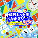 お名前シール 算数セット用 ハングル版 ピンセット付き ノンアイロン 防水 電子レンジ対応 食洗器OK 選べるデザイン 耐水 入学 準備 お祝い 新学期 小学校 名入れ おなまえシール 算数セット ハングル文字 朝鮮語対応 耐熱 韓国語 文房具