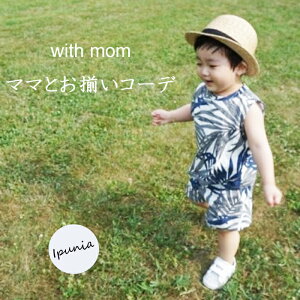訳ありセール格安 Mama ママ用tropicalチュニックワンピース お揃い ペアルック ネイビー 可愛い 男の子 女の子 90cm 100cm 110cm 1cm 130cm 21ss 夏 部屋着 ルームウェア 薄手 リンクファッションペアルック 親子 子ども 子供服 キッズ 可愛い 男の子 女の子 訳ありセール格安 Mama ママ用tropicalチュニックワンピース お揃い ペアルック ネイビー 可愛い 男の子 女の子 90cm 100cm 110cm 1cm 130cm 21ss 夏 部屋着 ルームウェア 薄手 リンクファッションペアルック 親子 子ども 子供服 キッズ 可愛い 男の子 女の子