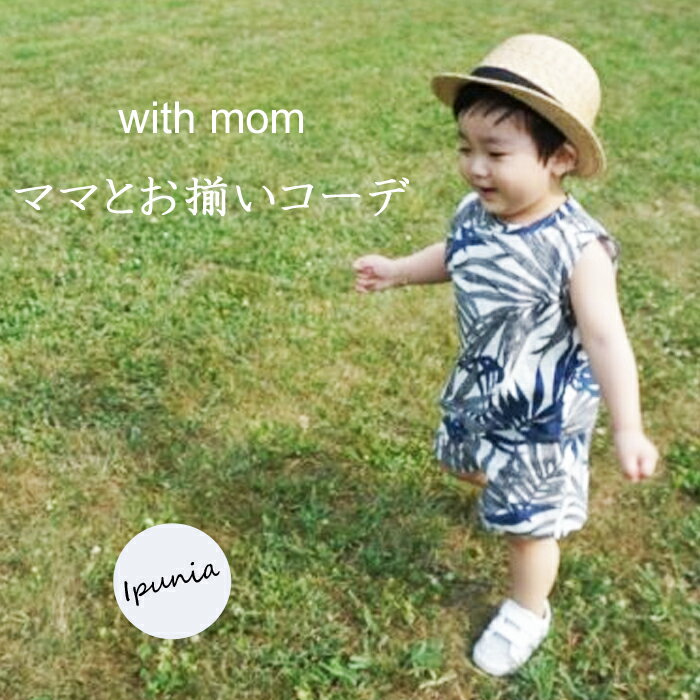 訳ありセール格安 Mama ママ用tropicalチュニックワンピース お揃い ペアルック ネイビー 可愛い 男の子 女の子 90cm 100cm 110cm 1cm 130cm 21ss 夏 部屋着 ルームウェア 薄手 リンクファッションペアルック 親子 子ども 子供服 キッズ 可愛い 男の子 女の子