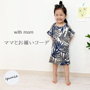 ★★SALE品の為返品交換不可★★定価1,600円 ペアルック<BABY><KIDS>tropicalキッズワンピース 親子 子ども 子供服 キッズ ネイビー ...