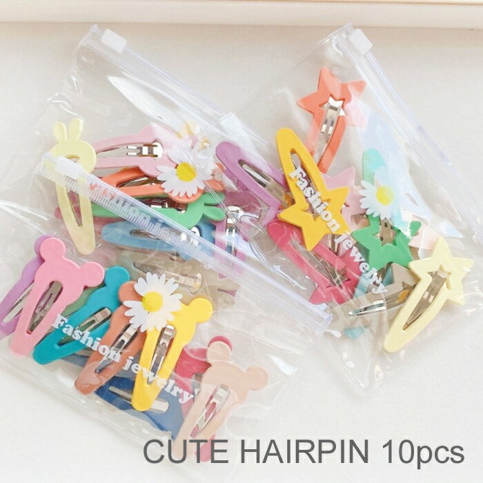 ＜BABY＞＜KIDS＞CUTE HAIRPIN 10pcs ヘアピン パッチンピン 10個セット 韓国子供服 女の子 可愛い かわいい 赤ちゃん ベビー BABY ポーチ付き 21ss プレゼント用に