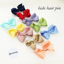 ＜BABY＞＜KIDS＞ソフィアリボンヘアピン (大) 1個 韓国子供服 女の子 ヘアピン オシャレ ヘアアクセサリー キッズ オシャレ プチプラ へアクリップ