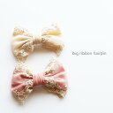 ＜BABY＞＜KIDS＞big ribbon HAIRPIN 1個 ゴールド 大き目 ヘアピン クリップピン 韓国子供服 女の子 可愛い かわいい 赤ちゃん ベビー BABY プレゼント用にも 誕生日 プレゼント ギフト 出産祝い 花 リボン レース 発表会 結婚式 七五三 フォーマル パーティ