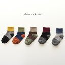 楽天イプニアSALE定価1,650円＜BABY＞＜KIDS＞rb urban colorsocks 5足セット 2号のみ滑り止め付き 韓国子供服 靴下 キッズ 赤ちゃん ベビー くすみ色 ナチュラル 女の子 男の子 12cm 13cm 14cm 15cm 16cm 17cm 18cm 19cm 20cm 21cm ショートクルーソックス