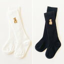 SALE定価680円 ＜BABY＞＜KIDS＞ハイソックス ms knee socks 1足 滑り止め無し クマ くま ベア アニマル 韓国子供服 靴下 キッズ 赤ちゃん ベビー 刺繍 ワッペン ナチュラル 女の子 男の子 12cm 13cm 14cm 15cm 16cm 17cm 18cm 19cm 20cm 21cm