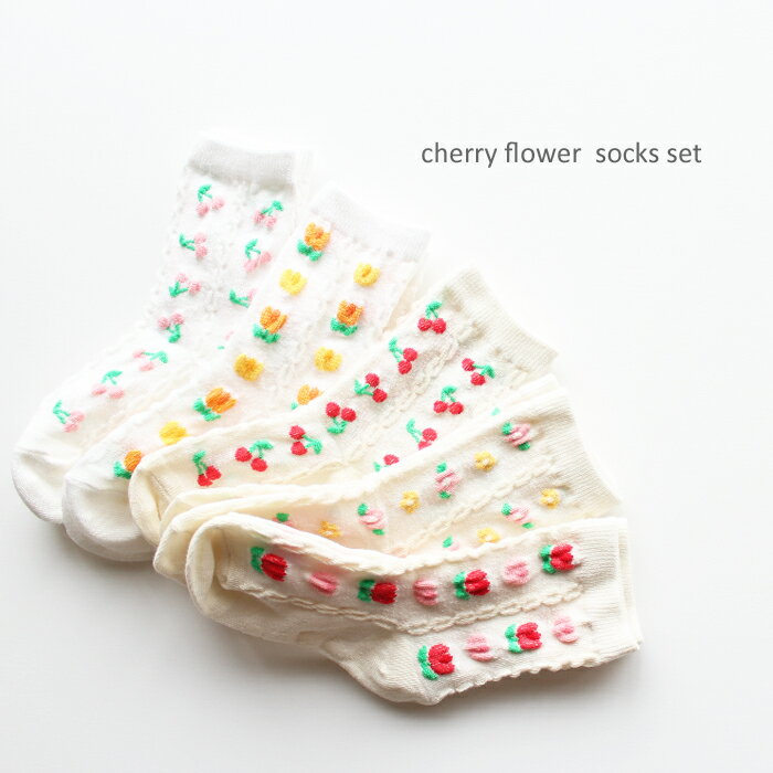 SALE艿1,650~ BABYKIDSpk cherry flower socks set 5Zbg 23~ߕt ؍q C LbY Ԃ IV ̎q j̎q 12cm 13cm 14cm 15cm  L[g Mtg v[g j N[\bNX `F[ TN{ ԕ t[