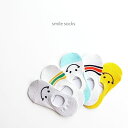 ＜BABY＞＜KIDS＞smile socks 5足組 スマイル 夏 カバーソックス靴下 滑り止め付き 12cm 13cm 14cm 15cm 16cm 17cm 18cm 19cm 20cm 21cm 22cm 韓国子供服 男の子 女の子 キッズ 可愛い