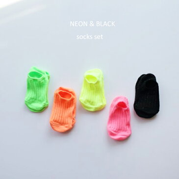 SALE定価1,650円<BABY><KIDS>dm NEON & BLACK カバーソックス 蛍光 5足組 スニーカーソックス ネオンカラー 夏 靴下 12cm 13cm 14cm 15cm 16cm 17cm 18cm 19cm 20cm 21cm 22cm 韓国子供服 男の子 女の子 キッズ 可愛い くすみ色 12-14cmのみ滑り止め付き
