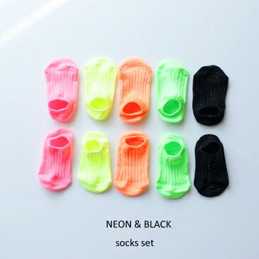 SALE定価1,650円<BABY><KIDS>dm NEON & BLACK カバーソックス 蛍光 5足組 スニーカーソックス ネオンカラー 夏 靴下 12cm 13cm 14cm 15cm 16cm 17cm 18cm 19cm 20cm 21cm 22cm 韓国子供服 男の子 女の子 キッズ 可愛い くすみ色 12-14cmのみ滑り止め付き