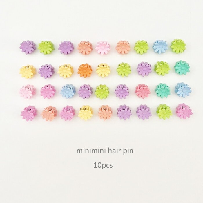 ＜BABY＞＜KIDS＞小さ目 ps minimini hair pin set 10個set カラバリ クリップピン 韓国子供服 女の子 可愛い かわいい 赤ちゃん ベビー BABY プレゼント用にも 誕生日 プレゼント ギフト 出産祝い 花 カラフル