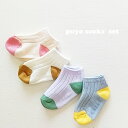 ＜BABY＞＜KIDS＞ms puyo socks 4足セット 12-14cmのみ滑り止め付き 靴下 ソックス 可愛い 韓国子供服 男の子 女の子 キッズ 赤ちゃん ベビー baby