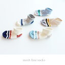 SALE定価380円 1足売り<BABY><KIDS>ac メッシュラインスニーカーソックス 夏 靴下 12cm 13cm 14cm 15cm 16cm 17c...