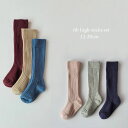 SALE定価1,800円<BABY><KIDS>rib high socks3足セット ハイソックスセット 12-14cmのみ滑り止め付き 韓国子供服 靴下 キ...