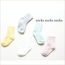 SALE定価420円 basicリブソックスライト12cm-22cm 靴下 12cm-14cmは滑り止めつき 12cm 13cm 14cm 15cm 16cm ...
