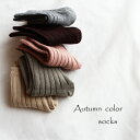 楽天スーパーセール 定価420円 Autumnカラーリブソックス 一足　12cm 13cm 14cm 15cm 16cm 17cm 18cm 19cm 20cm 21cm 22cm 靴下 12cm-14cmは滑り止めつき 韓国子供服