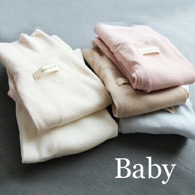 ★★SALE品につき返品交換不可★★定価1,480円 Babyべべ7分丈くすみ色リブパンツ 韓国子供服 女の子 男の子 キッズ こども 60cm 70cm 80cm ストレッ チコットン100％ ストレッチ ズボン 20ss