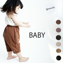 ★★SALE品の為返品交換不可★★定価1,980円　＜BABY＞くすみ色ゆるポテサマーパンツ 薄手 ブラウン チャコール カーキブラウン マスタード クリーム インディピンク 韓国子供服 男の子 女の子 60cm 70cm 80cm 長ズボン イージーパンツ 赤ちゃん