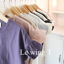 【スーパーSALE】 定価2,200円くすみ色のゆったり可愛いTシャツ ルウィングT フリル おしゃれ アイボリー クリーム チャコール ライトグレー ブラック ピンクベージュ ブリック 韓国子供服 女の子 フリル 90cm 100cm 110cm 120cm 130cm 140cm