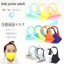 ＜KIDS＞＜JUNIOR＞＜ADLUT＞1枚入り リバーシ