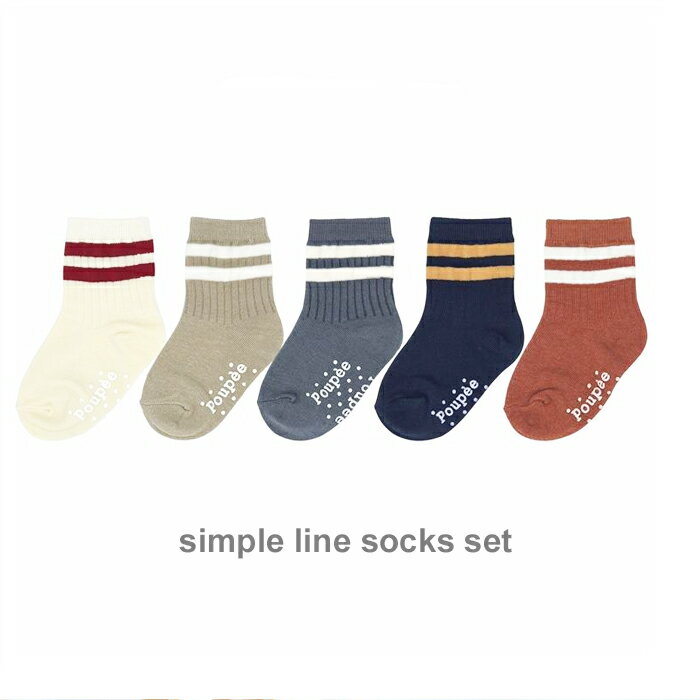 ＜BABY＞＜KIDS＞tt simple line socks set 5セット くすみ色 12cm 13cm 14cm 15cm 16cm 17cm 18cm 19cm 20cm 韓国子供服 男の子 女の子 靴下 シンプル こども キッズ リブソックス 男女兼用 可愛い おしゃれ