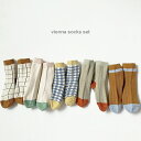 Vienna socks set 5足セット チェック柄 ストライプ柄 くすみ色 くすみカラー 滑り止め無し 韓国子供服 靴下 キッズ 赤ちゃん ベビー 女の子 男の子 12cm 13cm 14cm 15cm 16cm 17cm 18cm 19cm 20cm 21cm クルーソックス オシャレ 可愛い