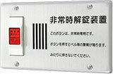 乐天商城 - 【受注品】アイホン VX-KB44 VIXUS ヴィクサス 緊急解錠ボタン 【VXKB44】
