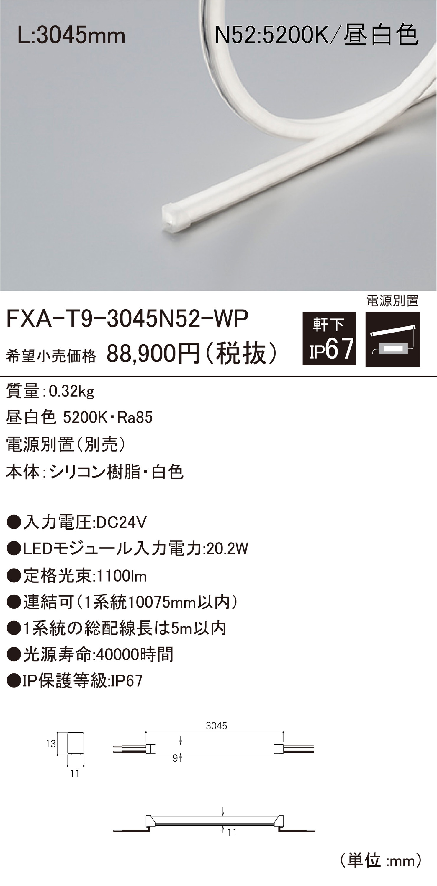 �ڼ����ʡ�DN�饤�ƥ��� FXA-T9-3045N52-WP ������LED�⥸�塼��