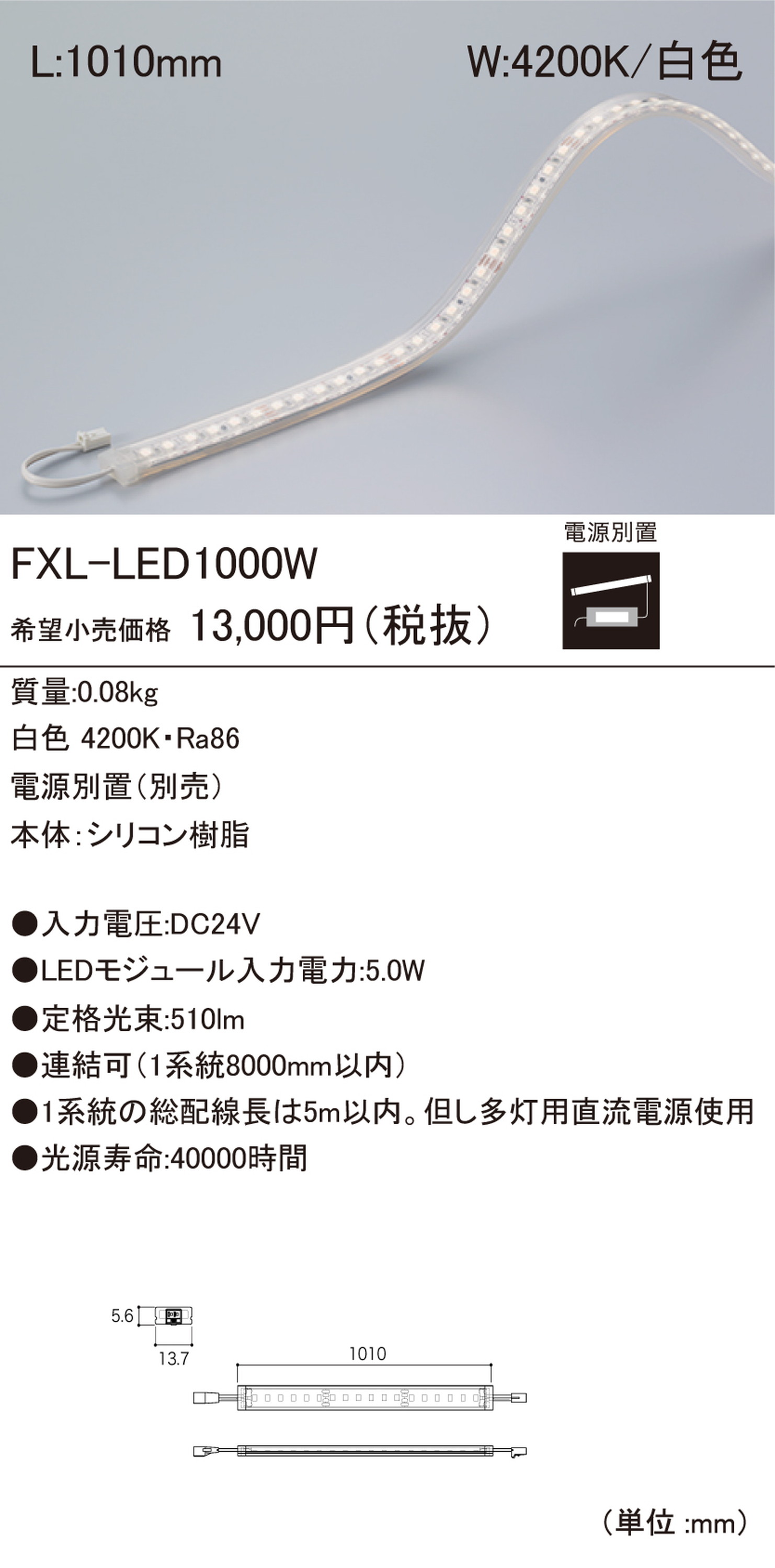 【受注品】DNライティング FXL-LED1000W LEDモジュール