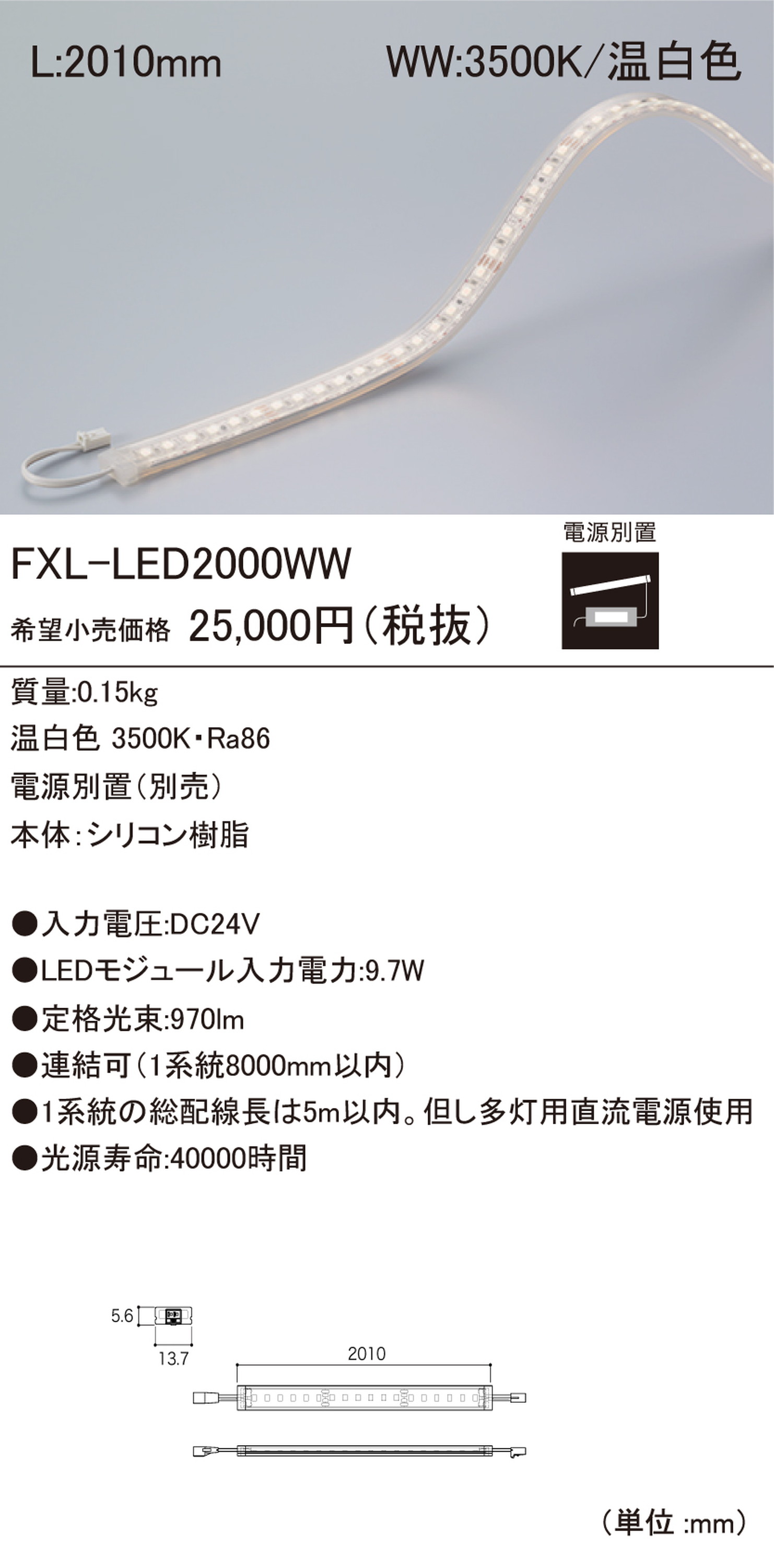 IPX楽天市場店の【受注品】DNライティング FXL-LED2000WW LEDモジュール｜アングル2