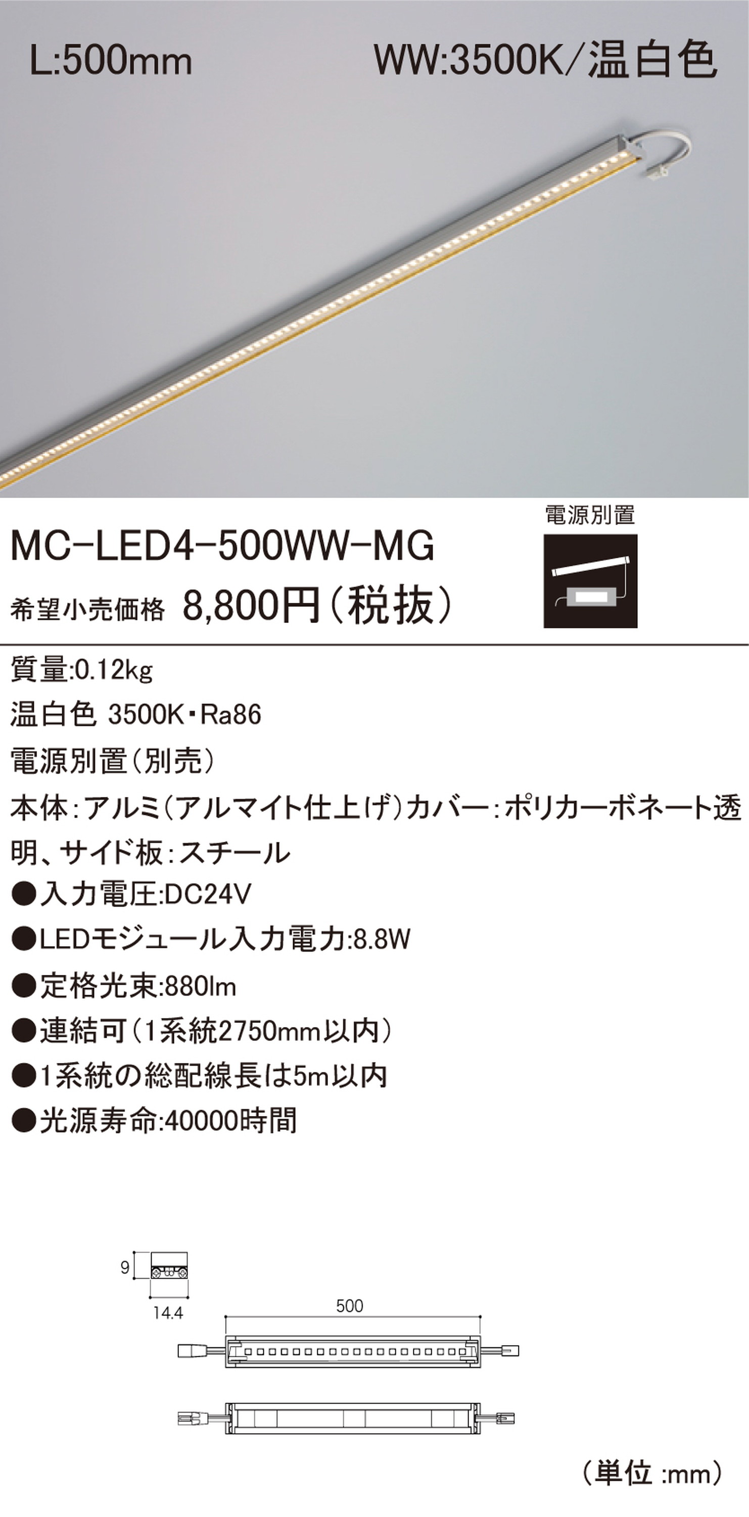 �ڼ����ʡ�DN�饤�ƥ��� MC-LED4-500WW-MG LED�⥸�塼��