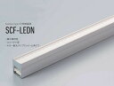 DNライティング SCF-LED301NV-APD LED照明器具