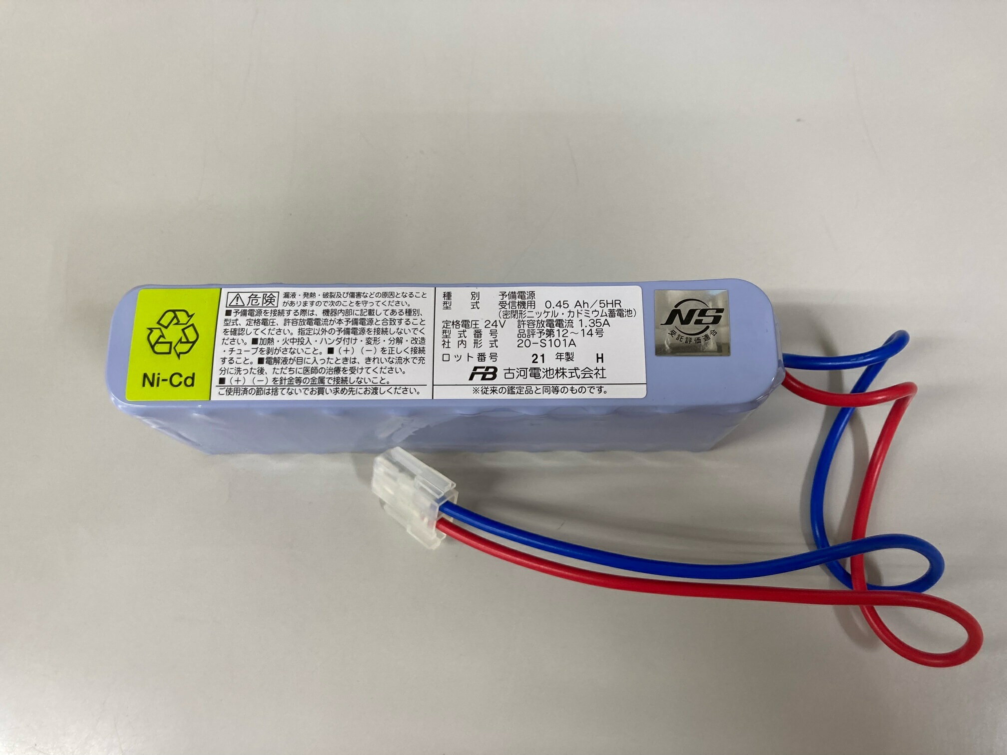 Ų20-S101A(24V0.45Ah)ưкͽŸʥХåƥ꡼쥳ͥʡ20S101A
