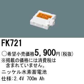 �ѥʥ��˥å� FK721 ͶƳ��������Ѿ�����������