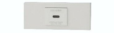 神保電器 KAG-1527 NKシリーズ家具・機器用USB給電用コンセント(Type-C)セット　1口 （PW色）