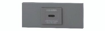 神保電器 KAG-1528 NKシリーズ家具・機器用USB給電用コンセントト(Type-C)セット　...
