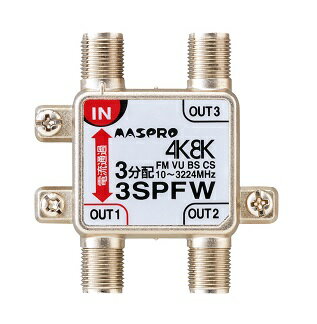 乐天商城 - マスプロ電工 3SPFW 1端子電流通過型 3分配器 MASPRO