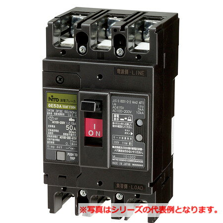 日東工業 GE403AB3P250AF30H 漏電ブレーカ・経済形