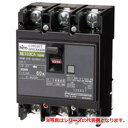 日東工業 NE53C 3P 32A サーキットブレーカ・協約形