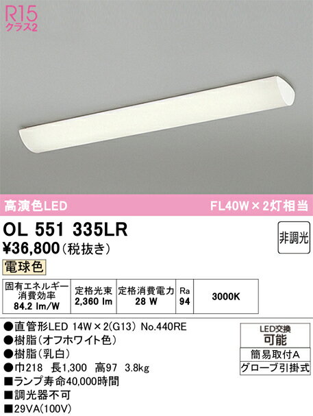オーデリック OL551335LR キッチン