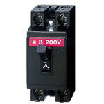 パナソニック BS2021 安全ブレーカHB型 2P2E 220V 15A パナソニック BS2021 安全ブレーカHB型 2P2E 220V 15A
