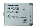 パナソニック CGA-LB102 ワイヤレスモニター用バッテリーパック 正規品 純正品 Panasonic 【CGALB102】