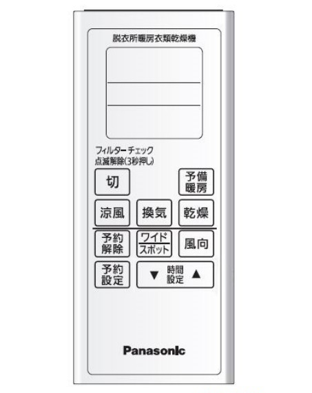 パナソニック FFV1310667 FY-13SW5,FY-13SWL5用リモコンスイッチ 純正品 正規品