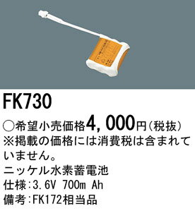 �ѥʥ��˥å� FK730 ͶƳ��������Ѿ������˥å������������ FK172���