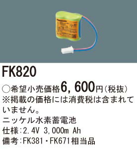 �ѥʥ��˥å� FK820 ͶƳ��������Ѿ������˥å������������ FK381 FK671���