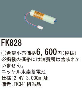 �ѥʥ��˥å� FK828 ͶƳ��������Ѿ������˥å������������ FK341���