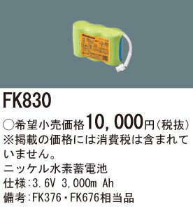 �ѥʥ��˥å� FK830 ͶƳ��������Ѿ������˥å������������ FK376 FK676���